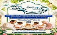 دومین جشنواره قرآن و عترت